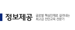 Á¤º¸Á¦°ø