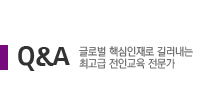Q&A