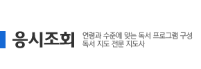 ÀÀ½ÃÁ¶È¸